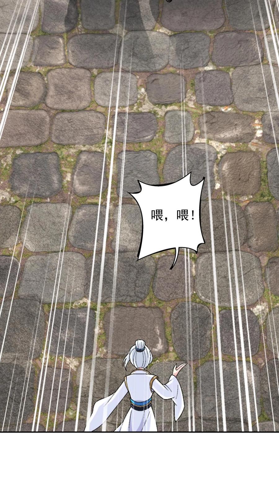 《斗破苍穹之大主宰》第582话 惨遭调戏 第15页