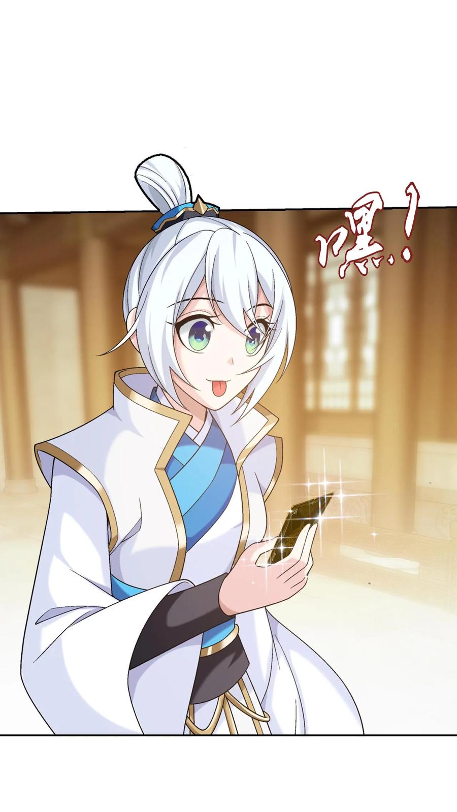 《斗破苍穹之大主宰》第582话 惨遭调戏 第36页