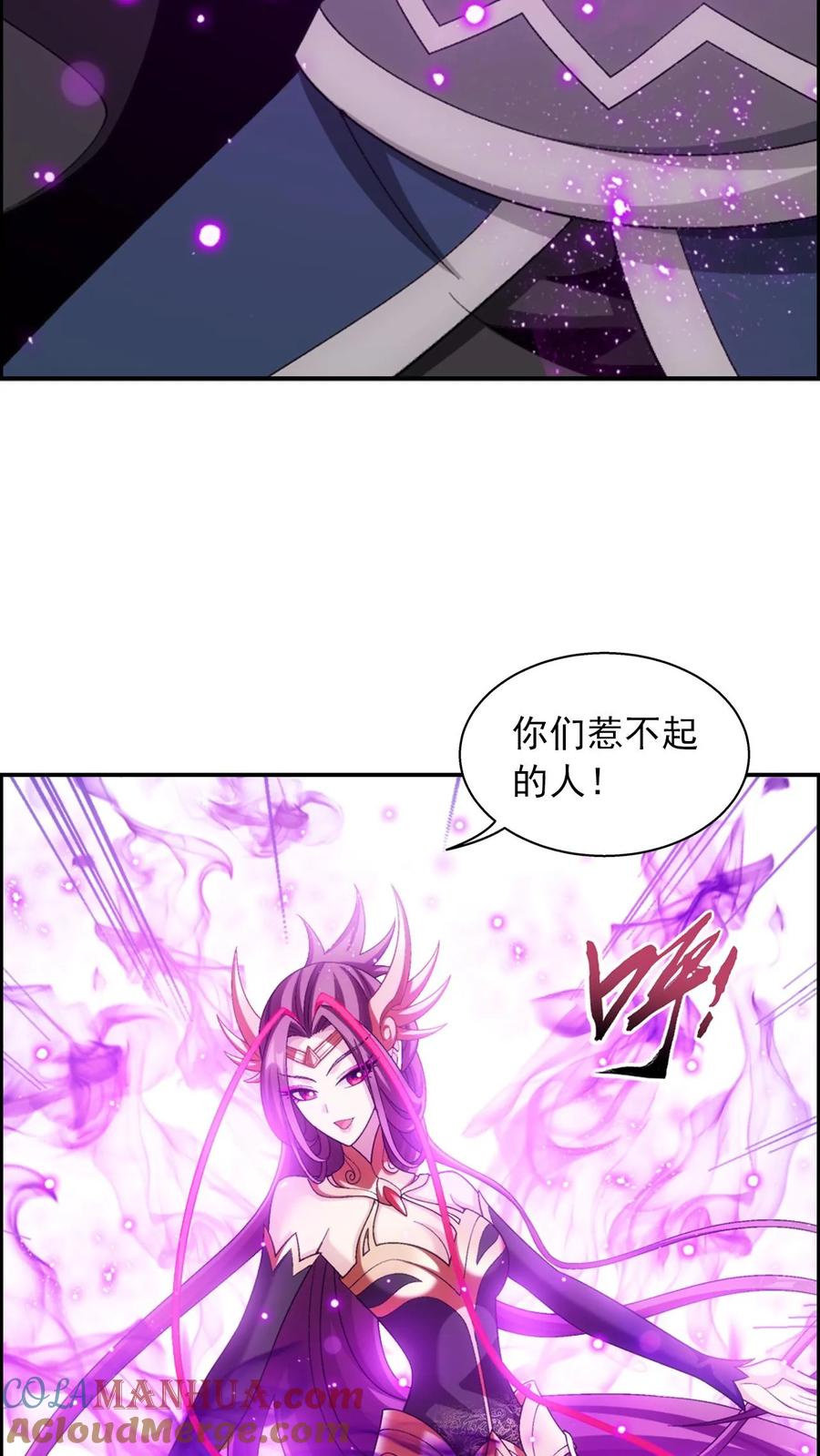 《斗破苍穹之大主宰》第582话 惨遭调戏 第70页
