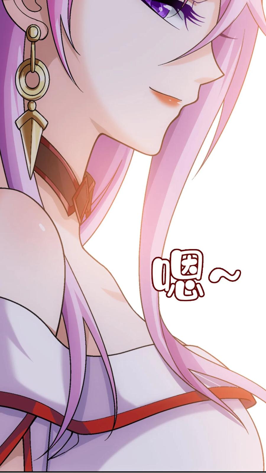 《斗破苍穹之大主宰》第582话 惨遭调戏 第42页