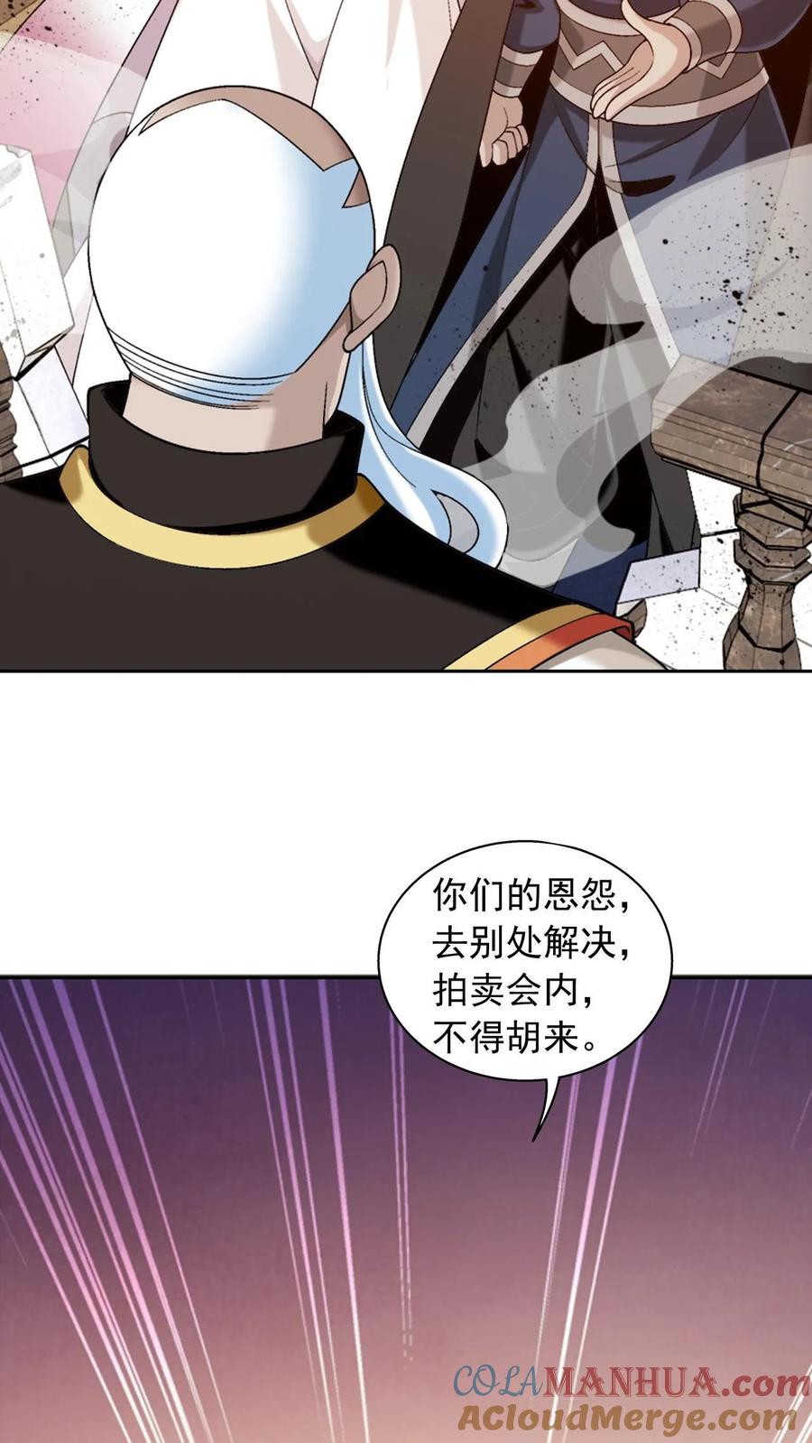 《斗破苍穹之大主宰》第585话 谁才是真正的猎物_ 第31页