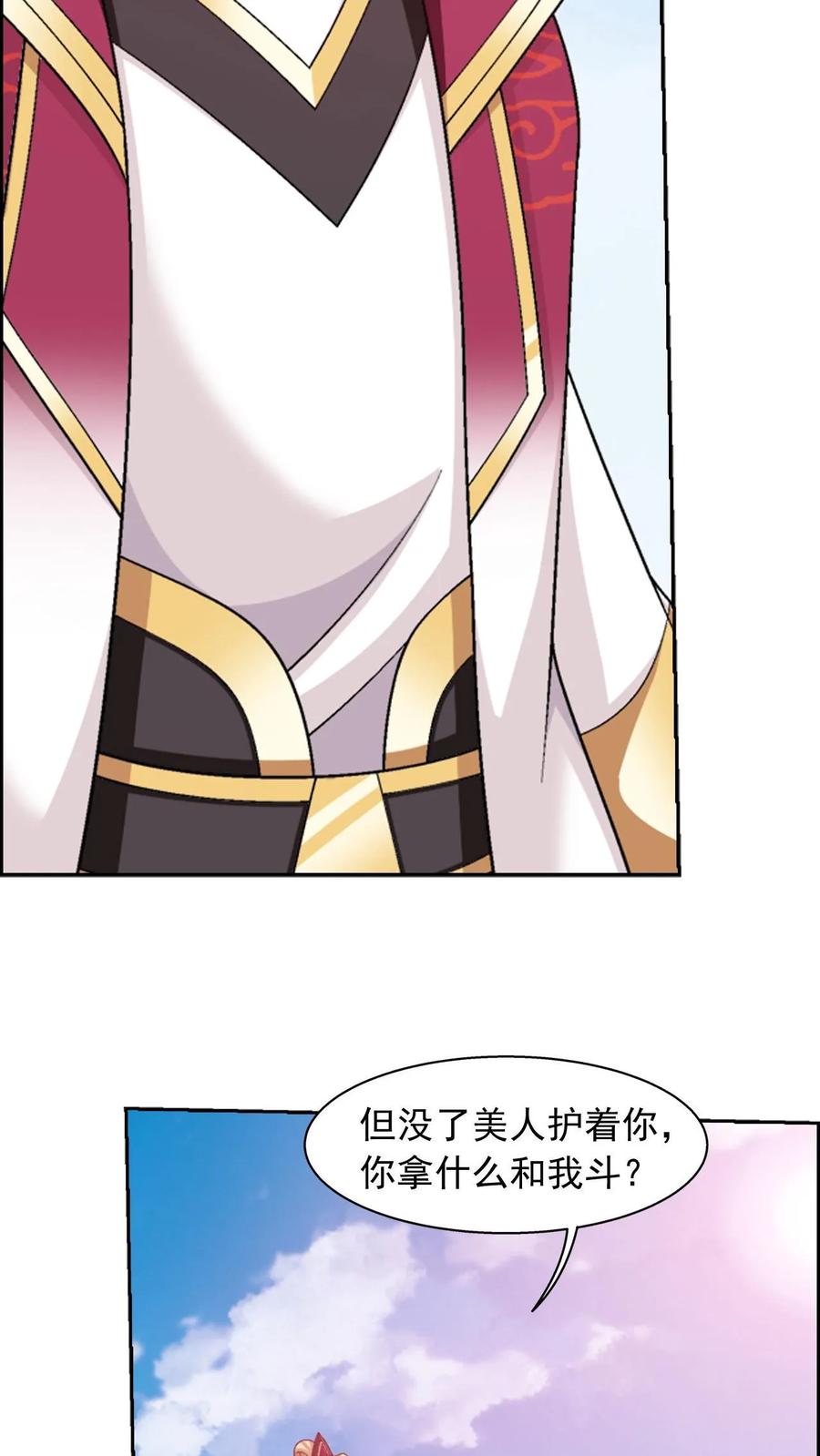《斗破苍穹之大主宰》第585话 谁才是真正的猎物_ 第68页