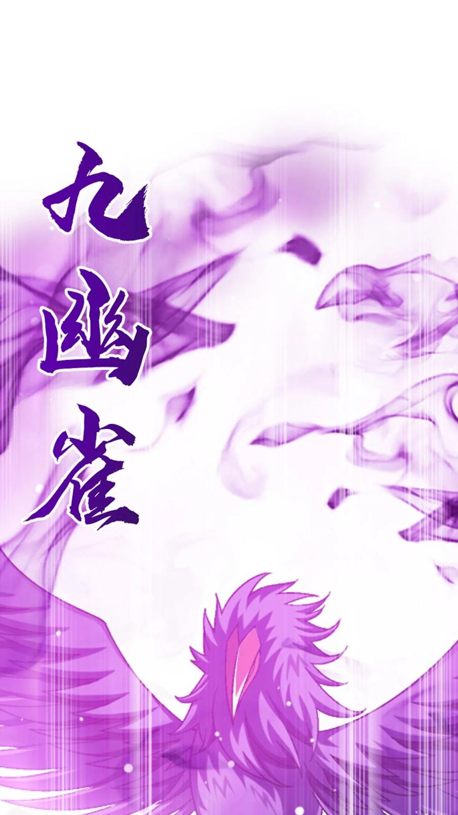 《斗破苍穹之大主宰》第585话 谁才是真正的猎物_ 第57页