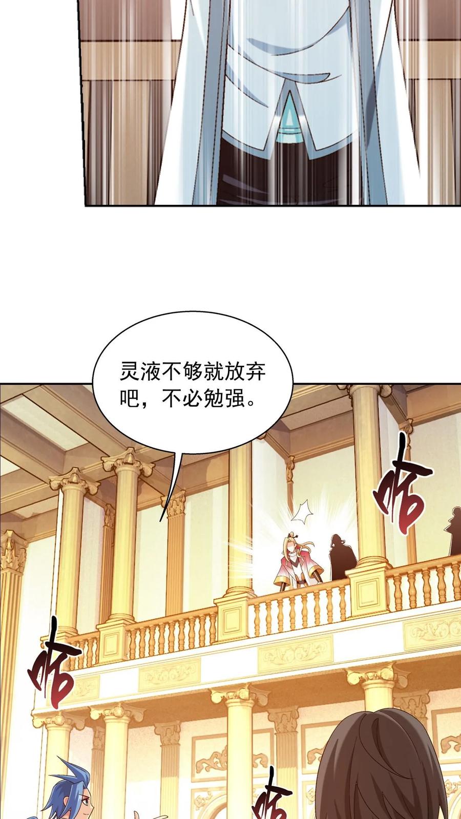 《斗破苍穹之大主宰》第585话 谁才是真正的猎物_ 第8页
