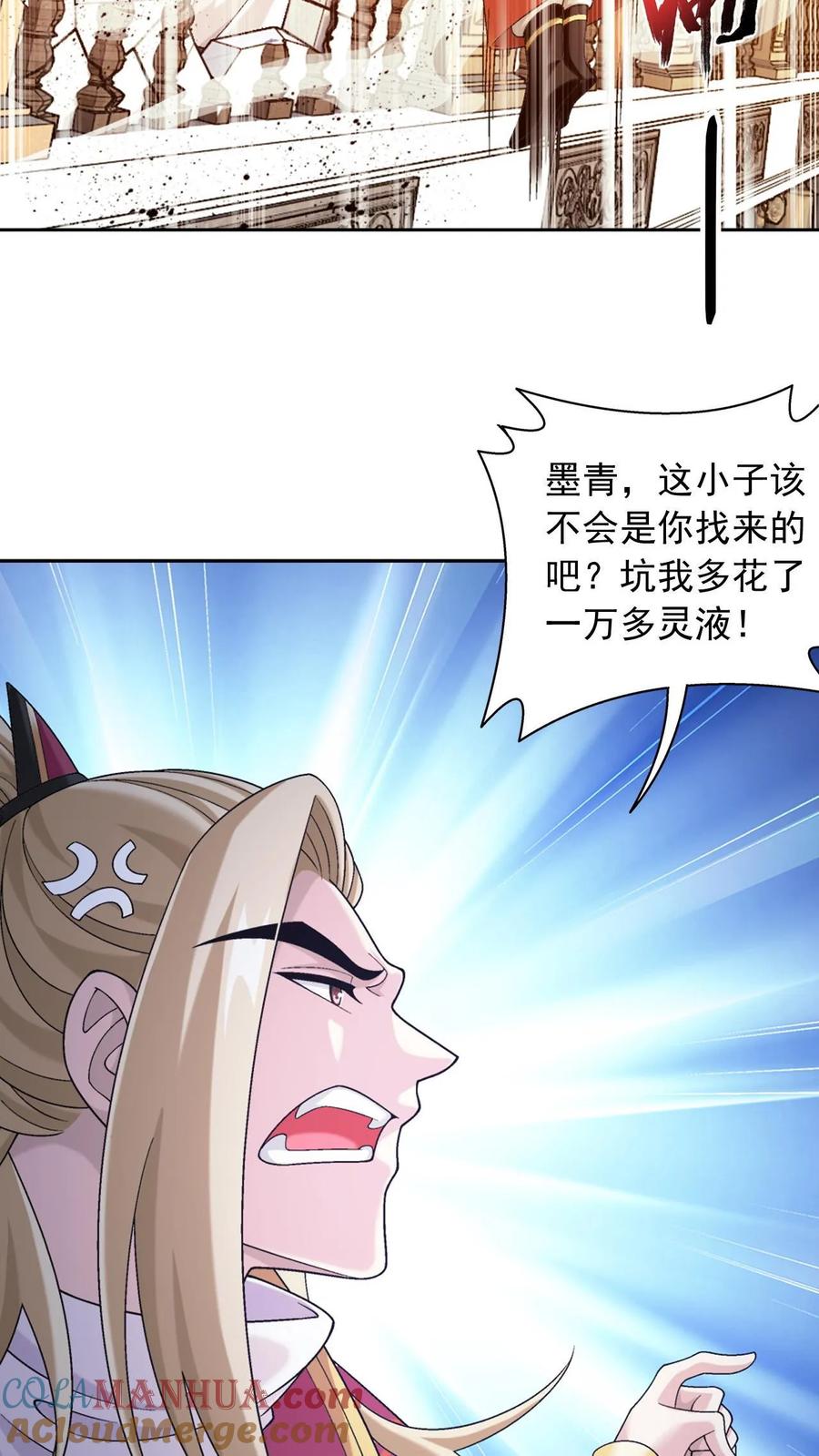 《斗破苍穹之大主宰》第585话 谁才是真正的猎物_ 第28页