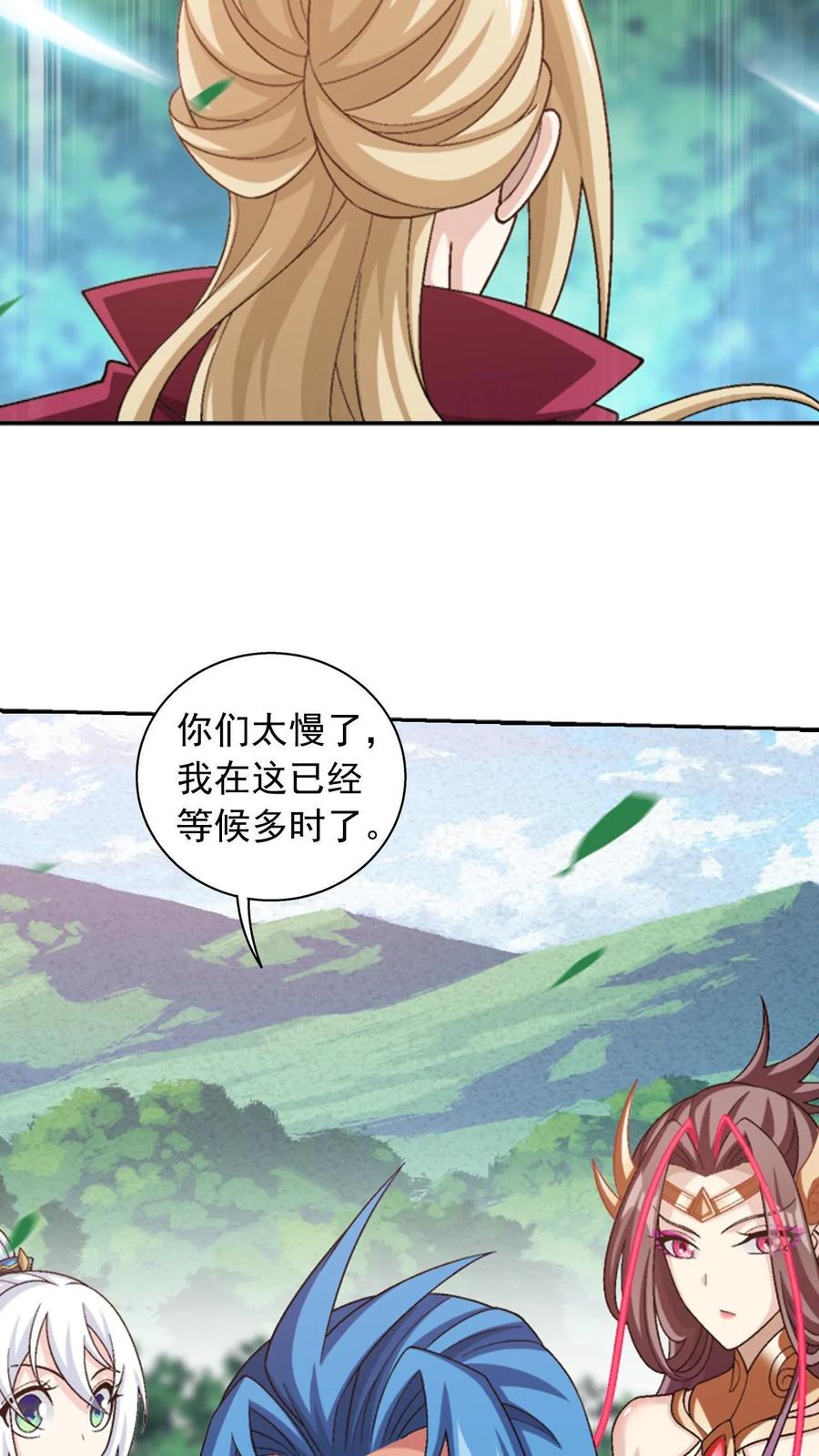 《斗破苍穹之大主宰》第585话 谁才是真正的猎物_ 第50页