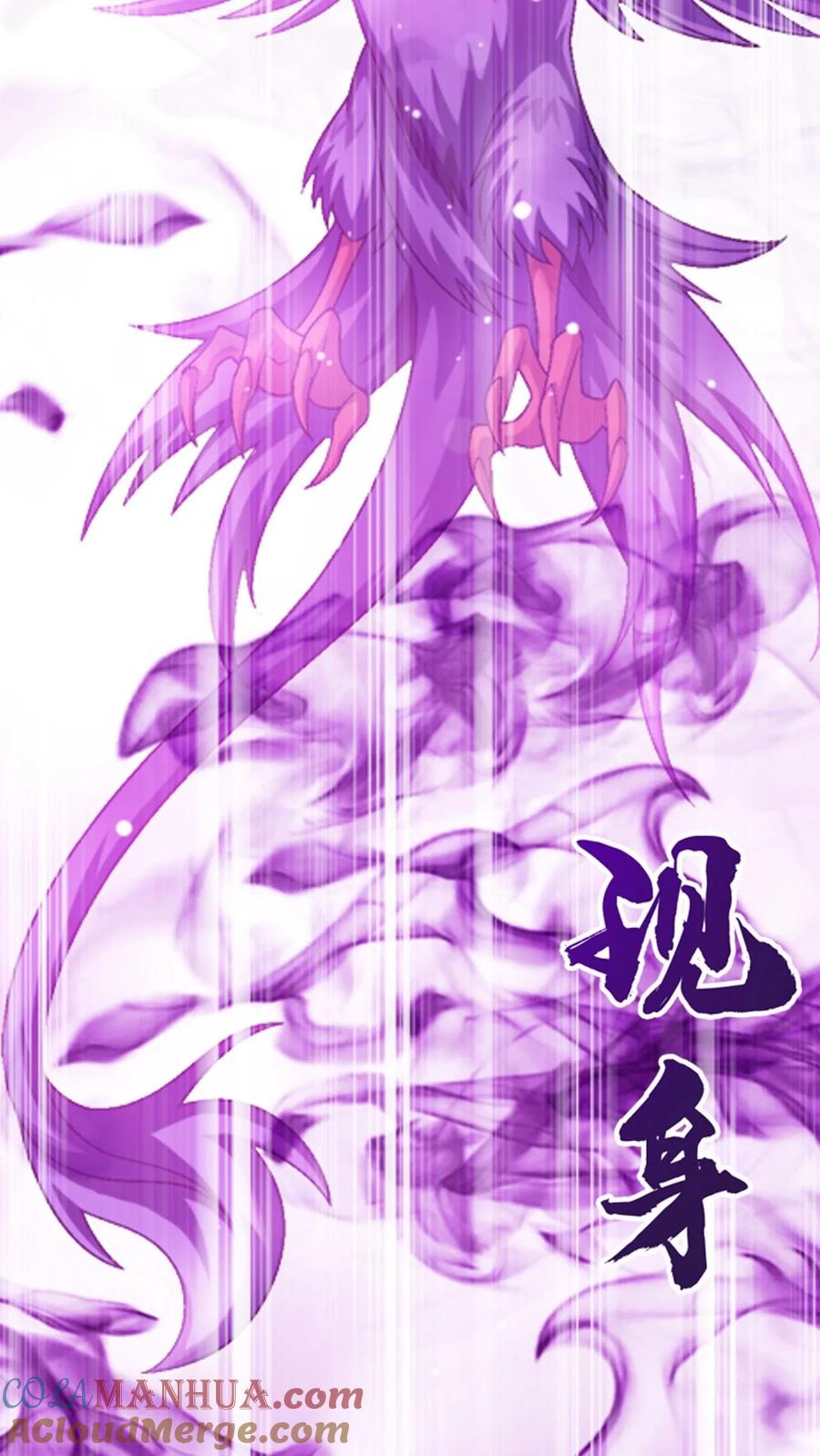 《斗破苍穹之大主宰》第585话 谁才是真正的猎物_ 第58页