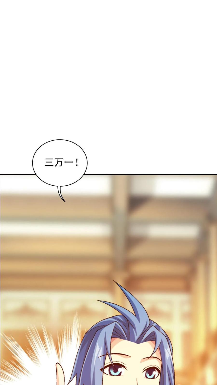 《斗破苍穹之大主宰》第585话 谁才是真正的猎物_ 第14页