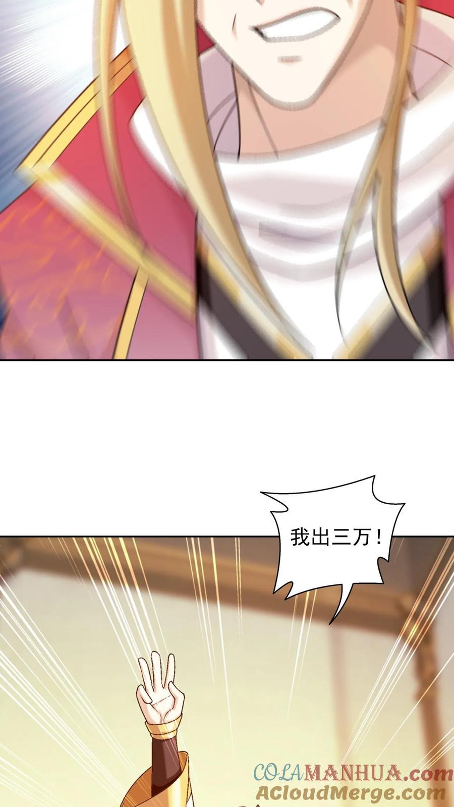 《斗破苍穹之大主宰》第585话 谁才是真正的猎物_ 第10页