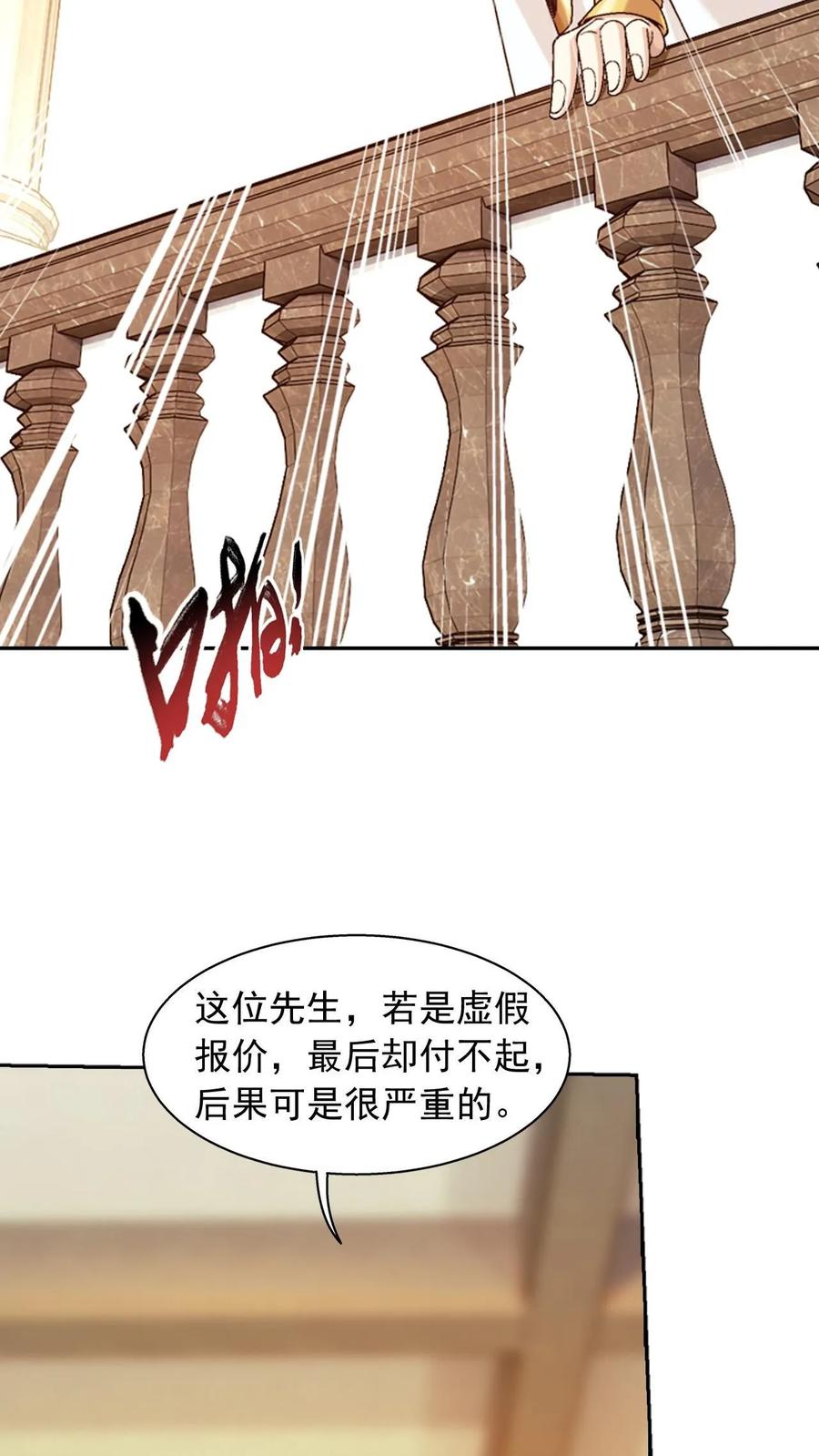 《斗破苍穹之大主宰》第585话 谁才是真正的猎物_ 第5页