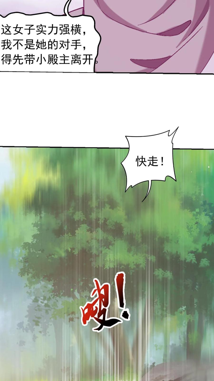 《斗破苍穹之大主宰》第587话 绫清竹现身 第44页