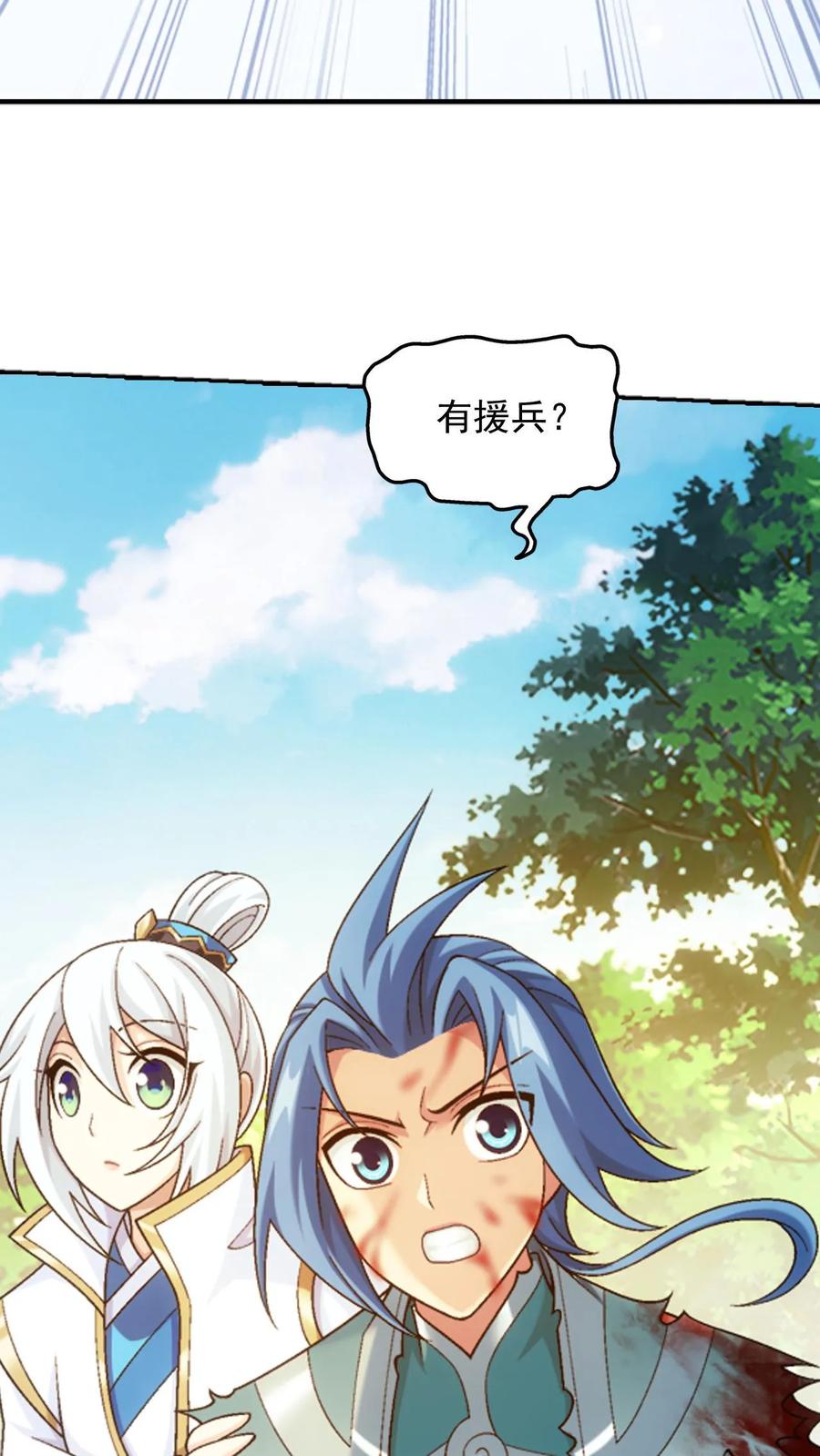 《斗破苍穹之大主宰》第587话 绫清竹现身 第30页