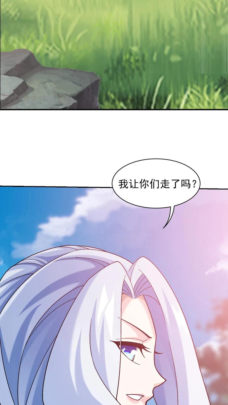 《斗破苍穹之大主宰》第587话 绫清竹现身 第48页