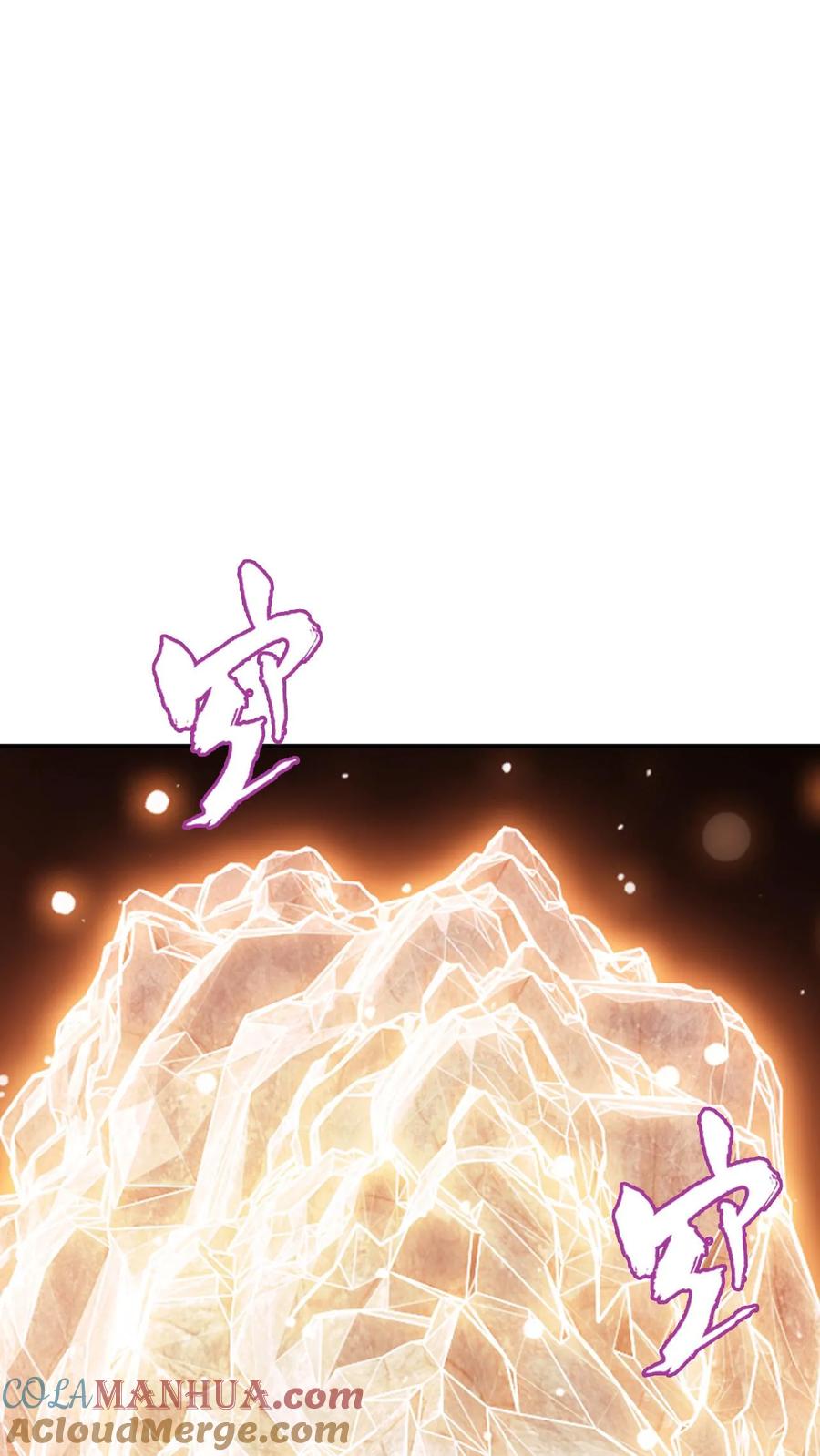 《斗破苍穹之大主宰》第587话 绫清竹现身 第52页