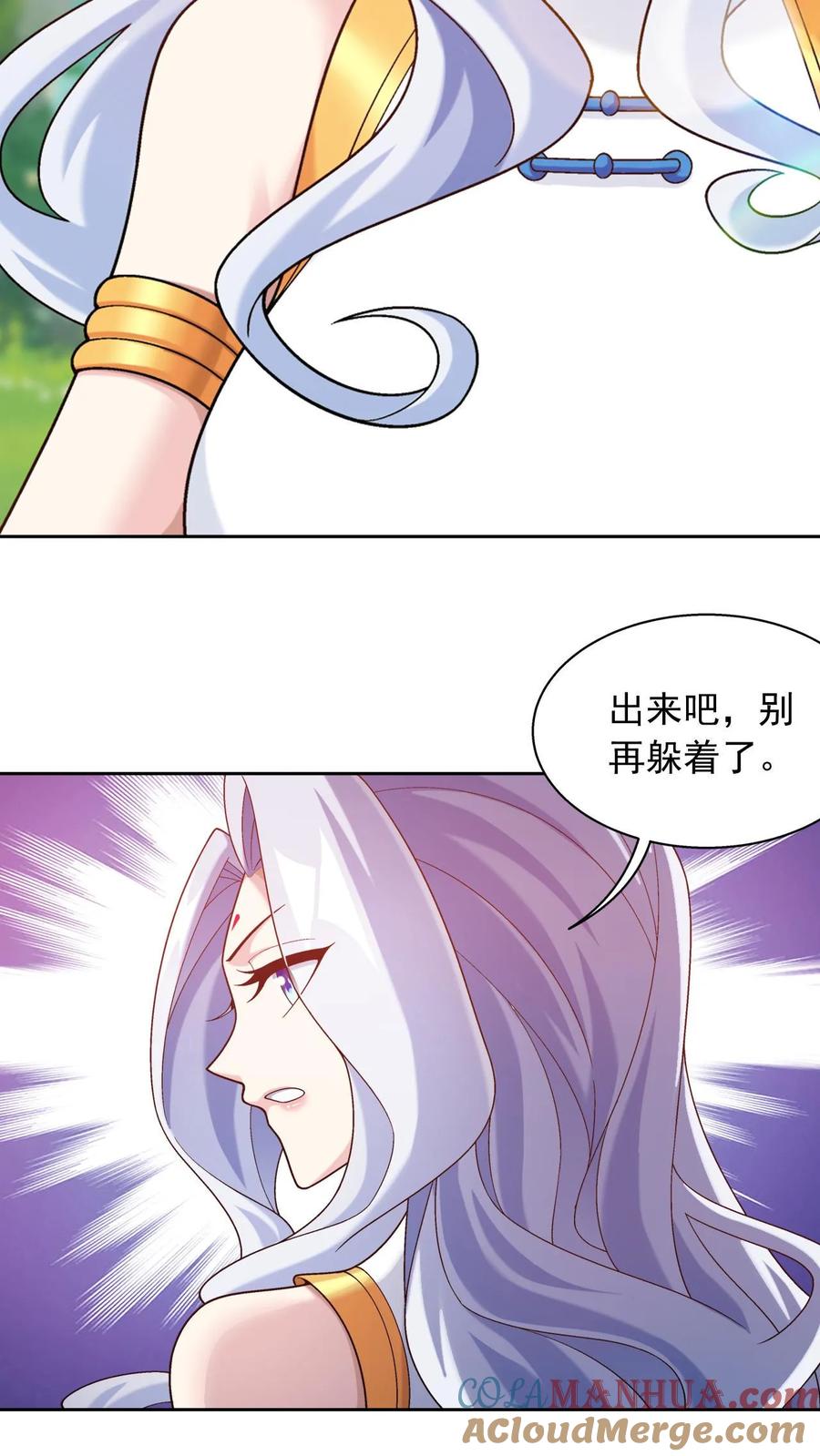 《斗破苍穹之大主宰》第587话 绫清竹现身 第70页
