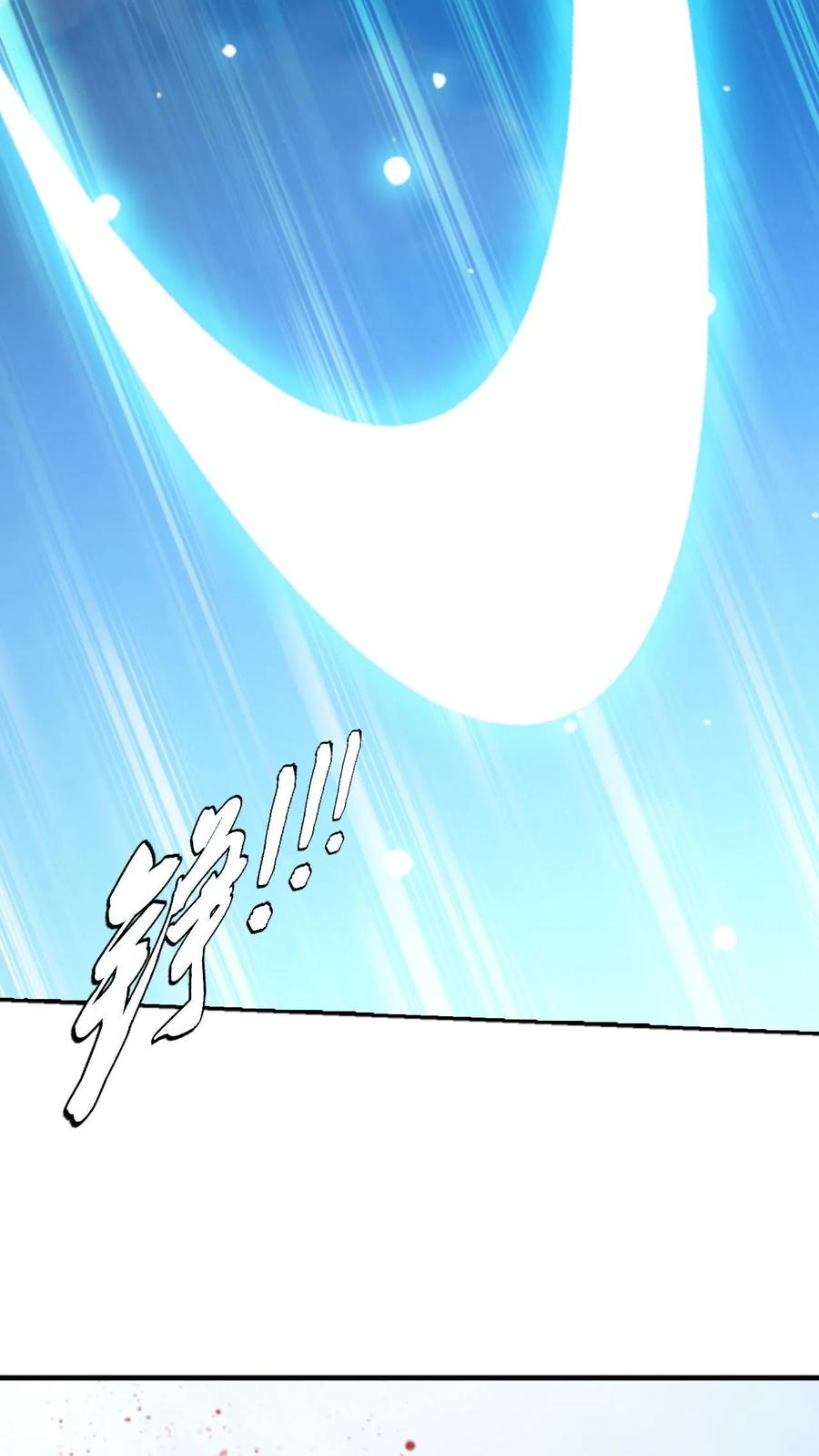 《斗破苍穹之大主宰》第587话 绫清竹现身 第23页