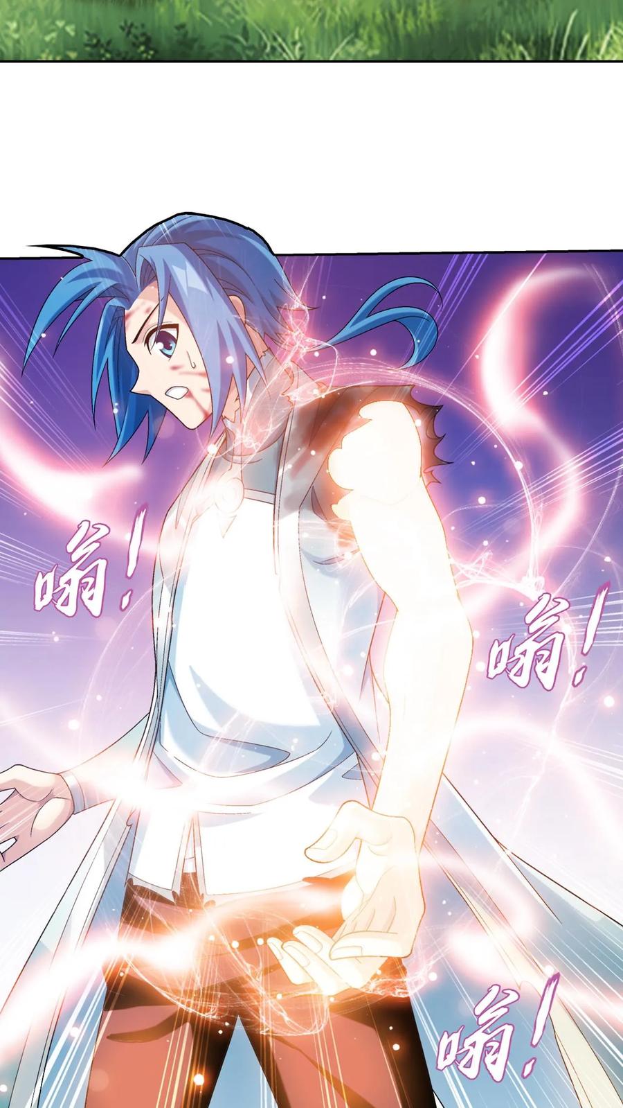 《斗破苍穹之大主宰》第587话 绫清竹现身 第41页
