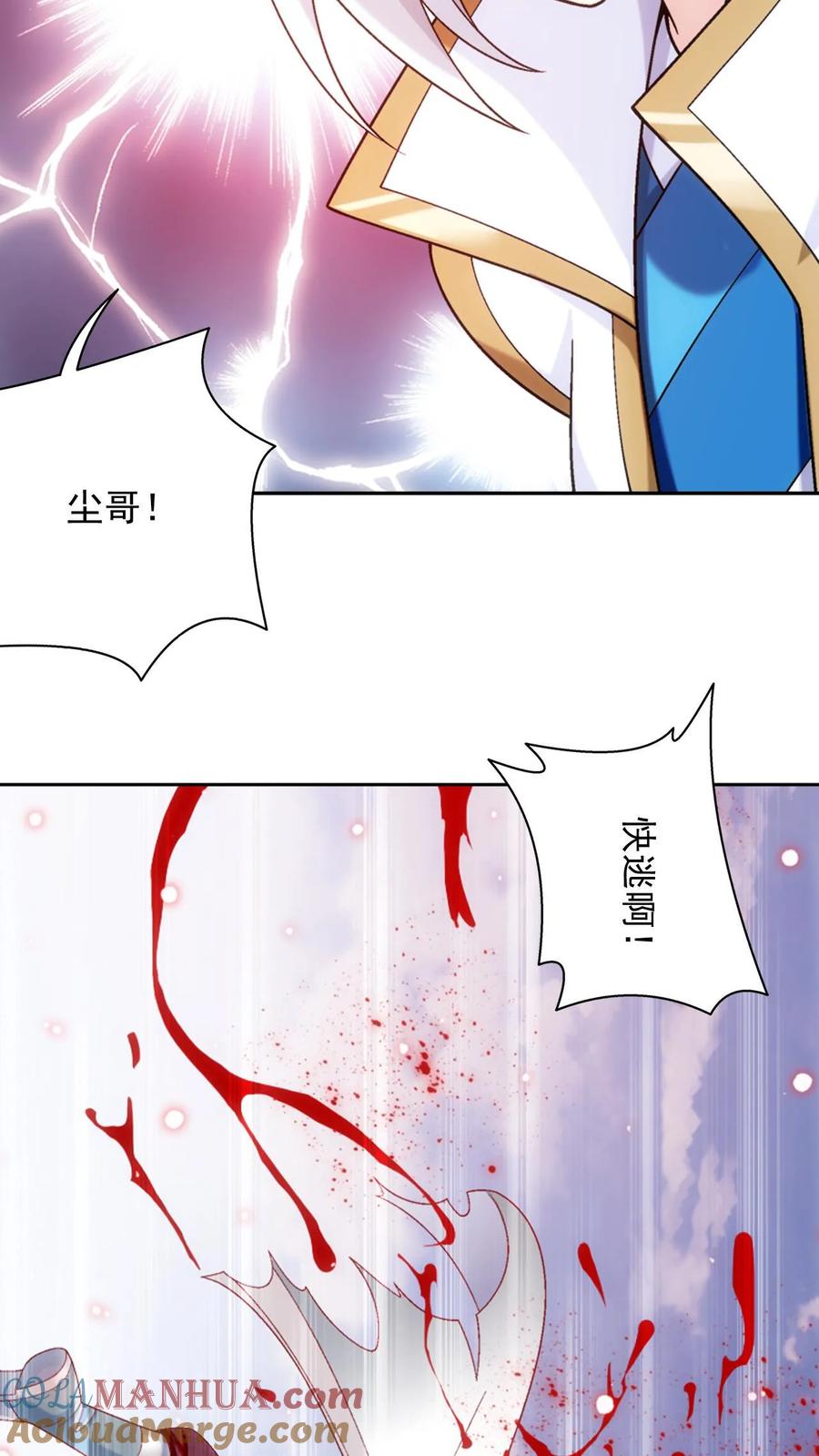 《斗破苍穹之大主宰》第587话 绫清竹现身 第7页