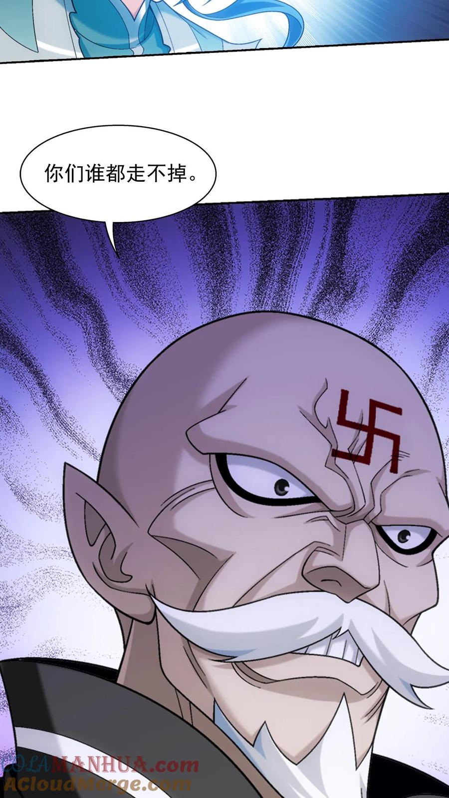 《斗破苍穹之大主宰》第587话 绫清竹现身 第10页