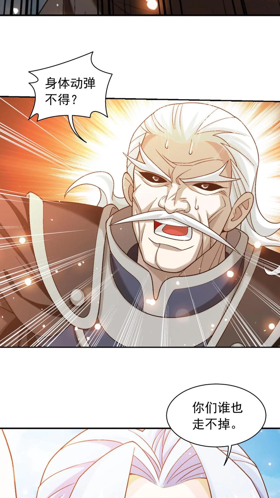 《斗破苍穹之大主宰》第587话 绫清竹现身 第59页