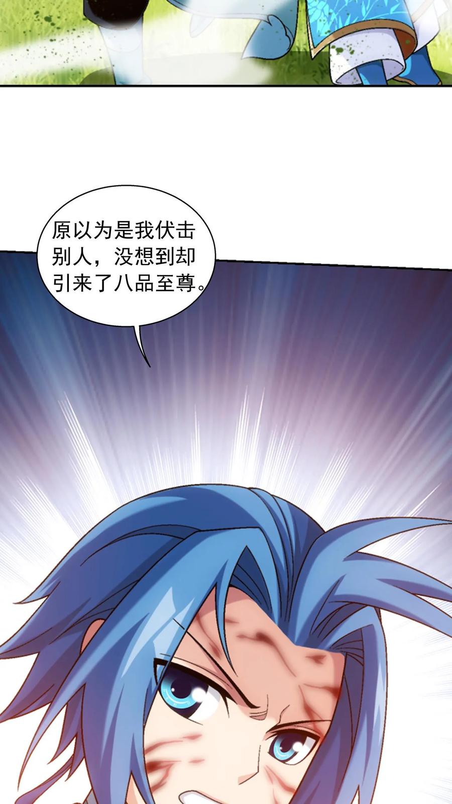 《斗破苍穹之大主宰》第587话 绫清竹现身 第17页