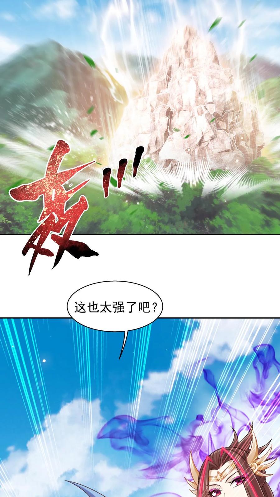 《斗破苍穹之大主宰》第587话 绫清竹现身 第62页