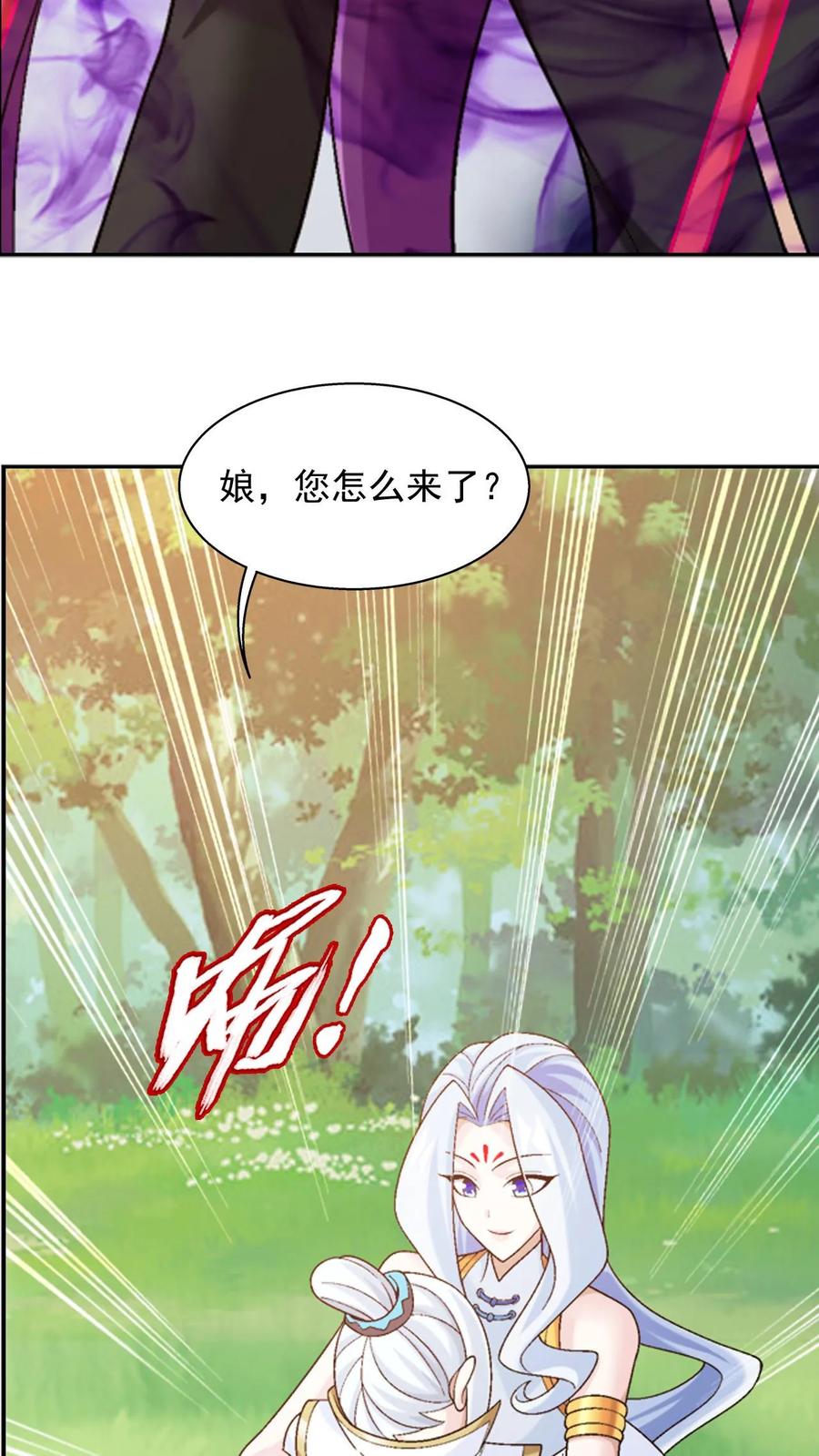 《斗破苍穹之大主宰》第587话 绫清竹现身 第66页