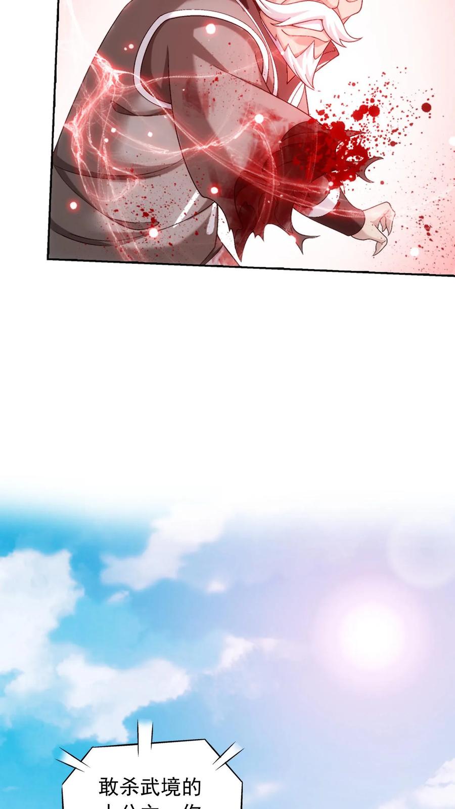 《斗破苍穹之大主宰》第587话 绫清竹现身 第27页
