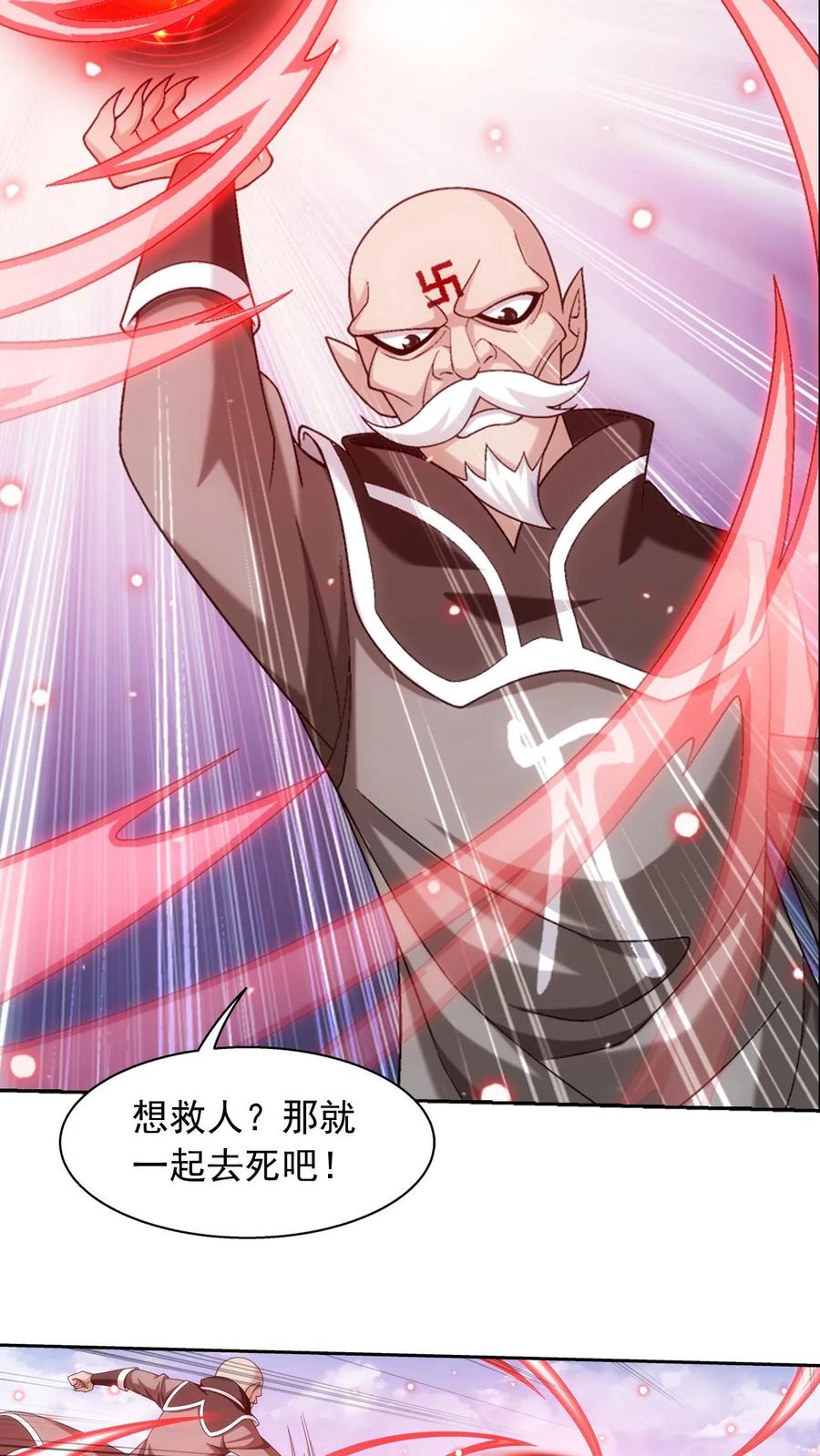 《斗破苍穹之大主宰》第587话 绫清竹现身 第3页