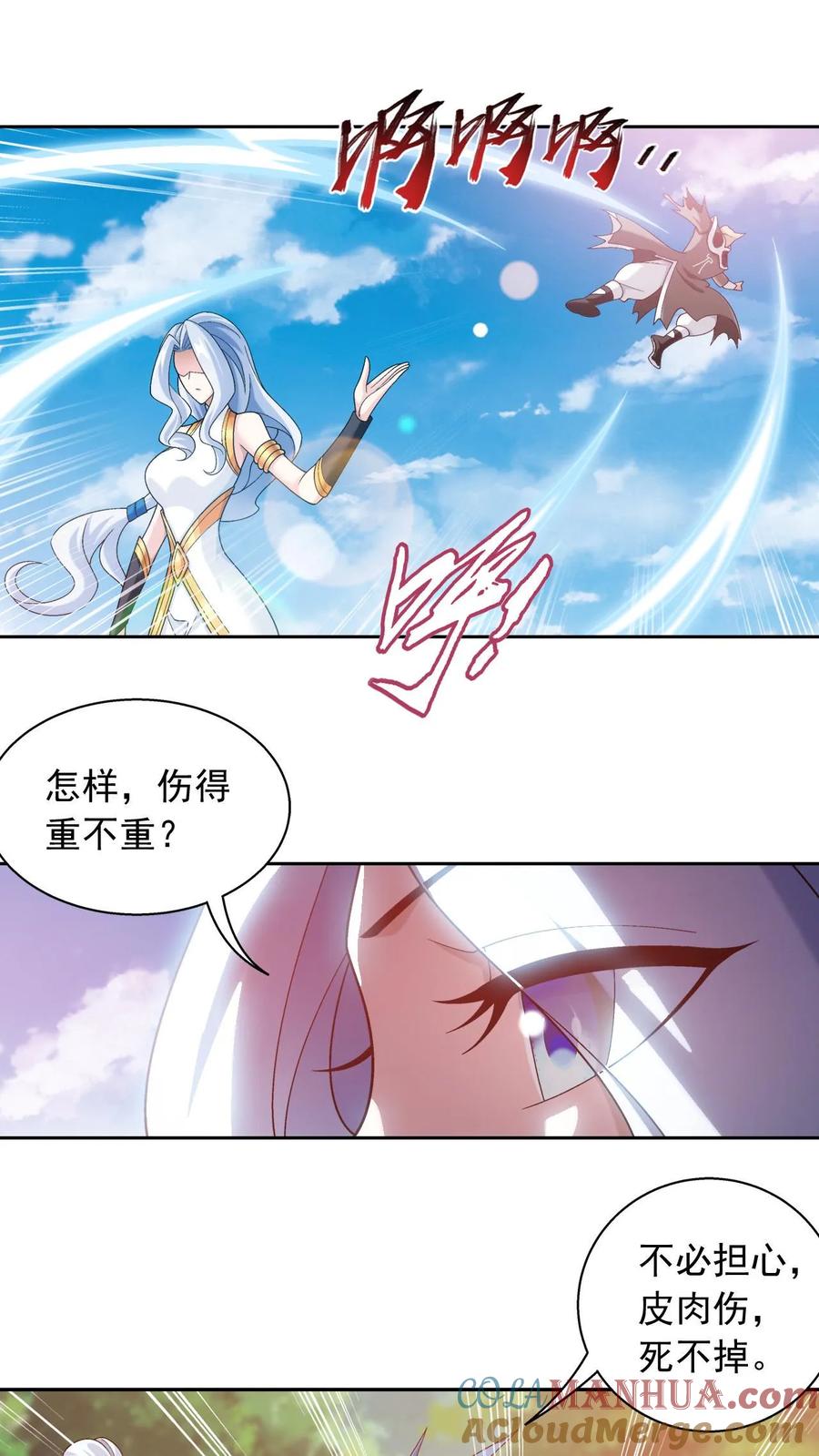 《斗破苍穹之大主宰》第587话 绫清竹现身 第37页