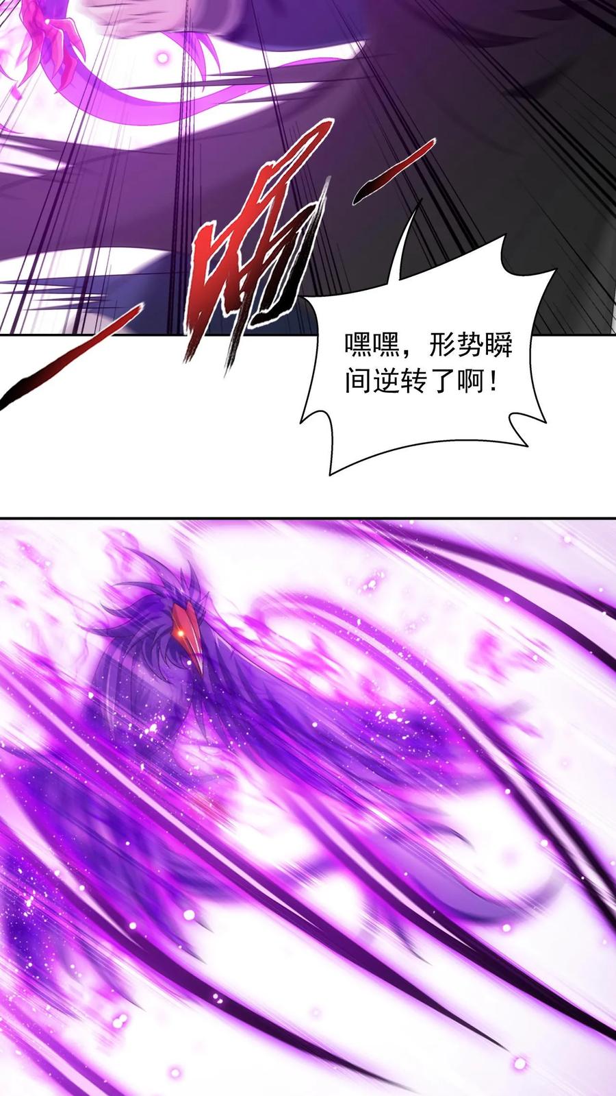 《斗破苍穹之大主宰》第587话 绫清竹现身 第12页