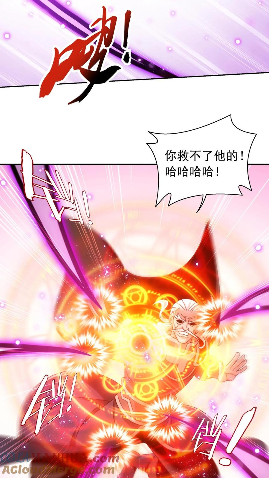 《斗破苍穹之大主宰》第587话 绫清竹现身 第13页