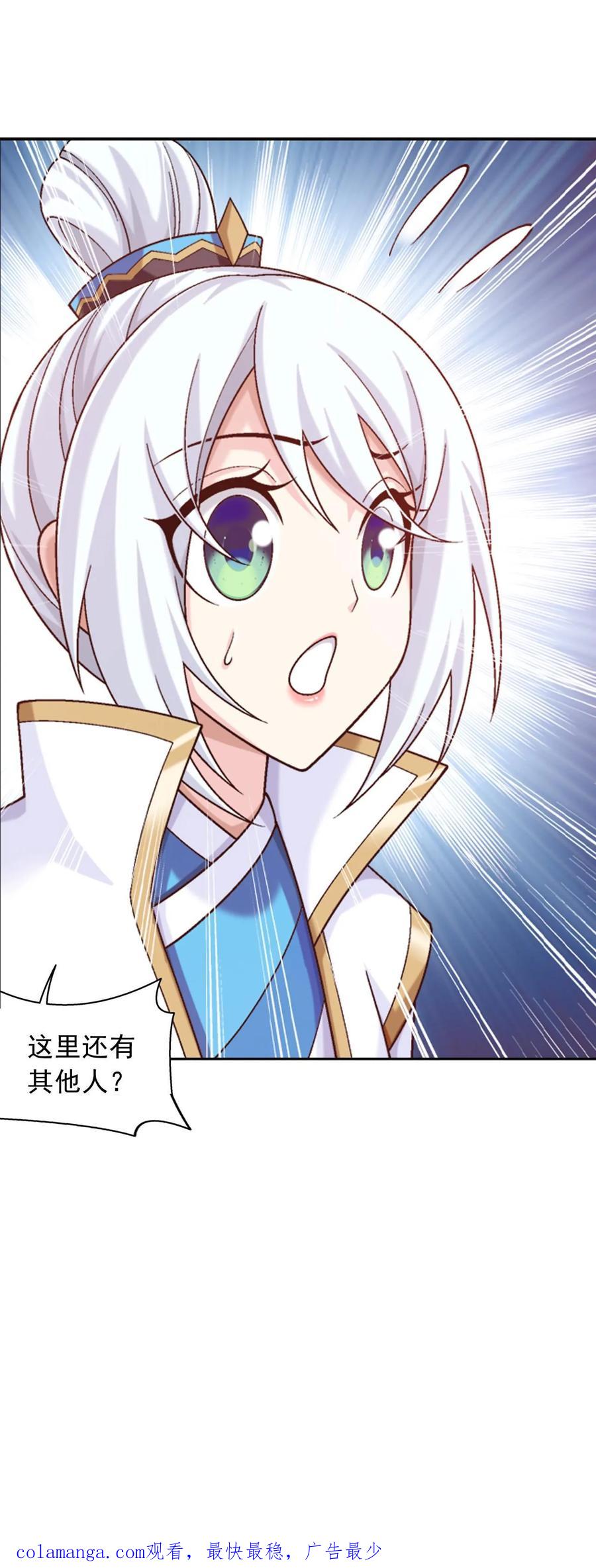 《斗破苍穹之大主宰》第587话 绫清竹现身 第71页