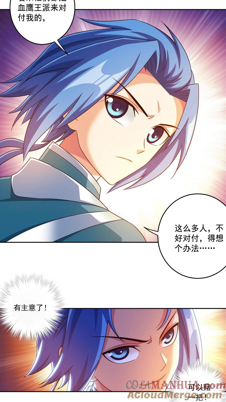 《斗破苍穹之大主宰》第593话 勇闯金池洪流 第40页