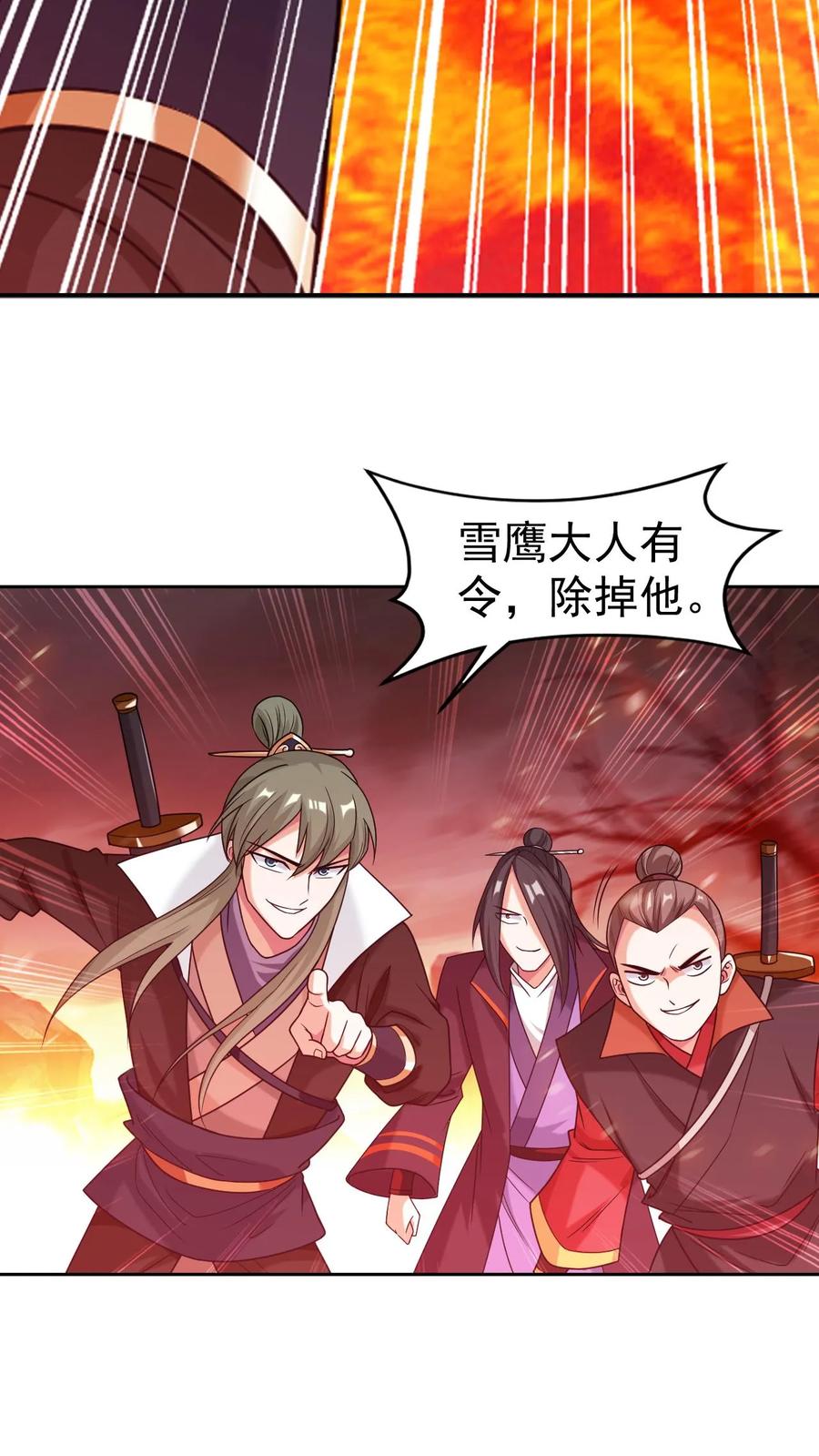 《斗破苍穹之大主宰》第593话 勇闯金池洪流 第30页