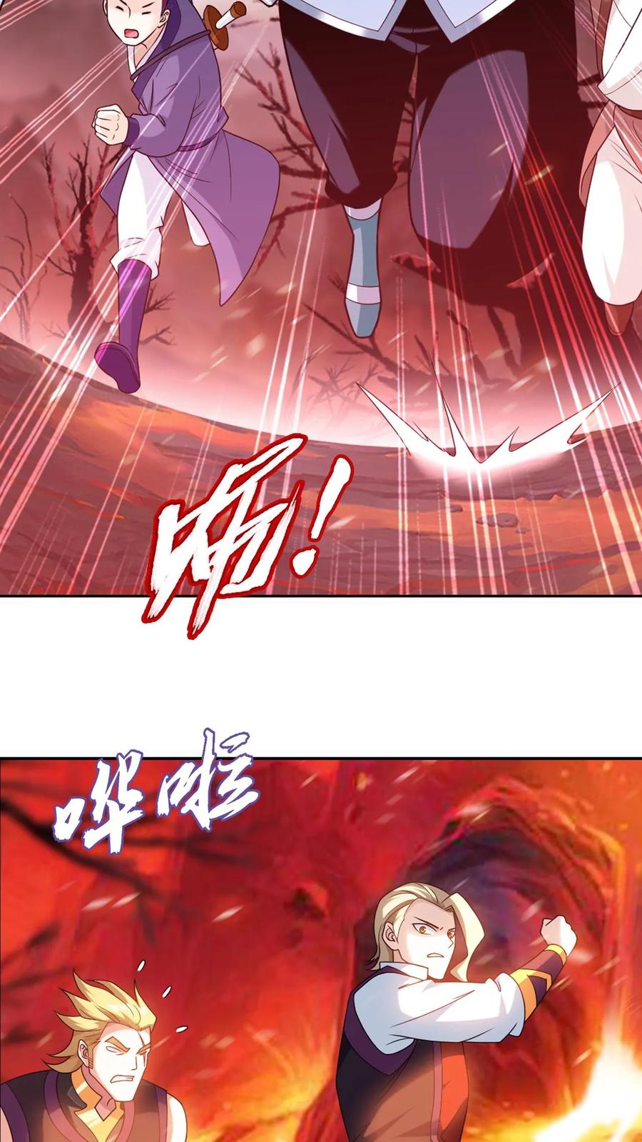 《斗破苍穹之大主宰》第593话 勇闯金池洪流 第20页