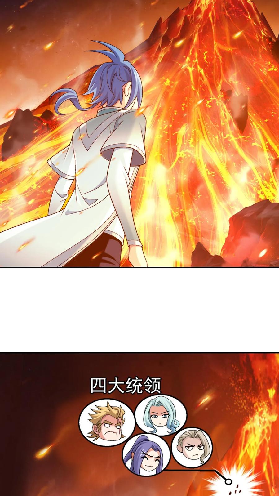 《斗破苍穹之大主宰》第593话 勇闯金池洪流 第62页