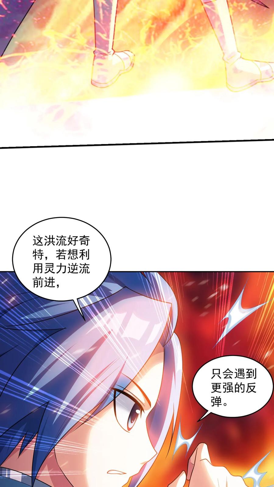 《斗破苍穹之大主宰》第593话 勇闯金池洪流 第27页