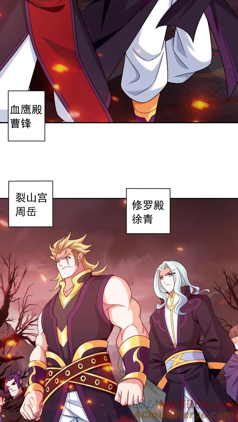 《斗破苍穹之大主宰》第593话 勇闯金池洪流 第4页