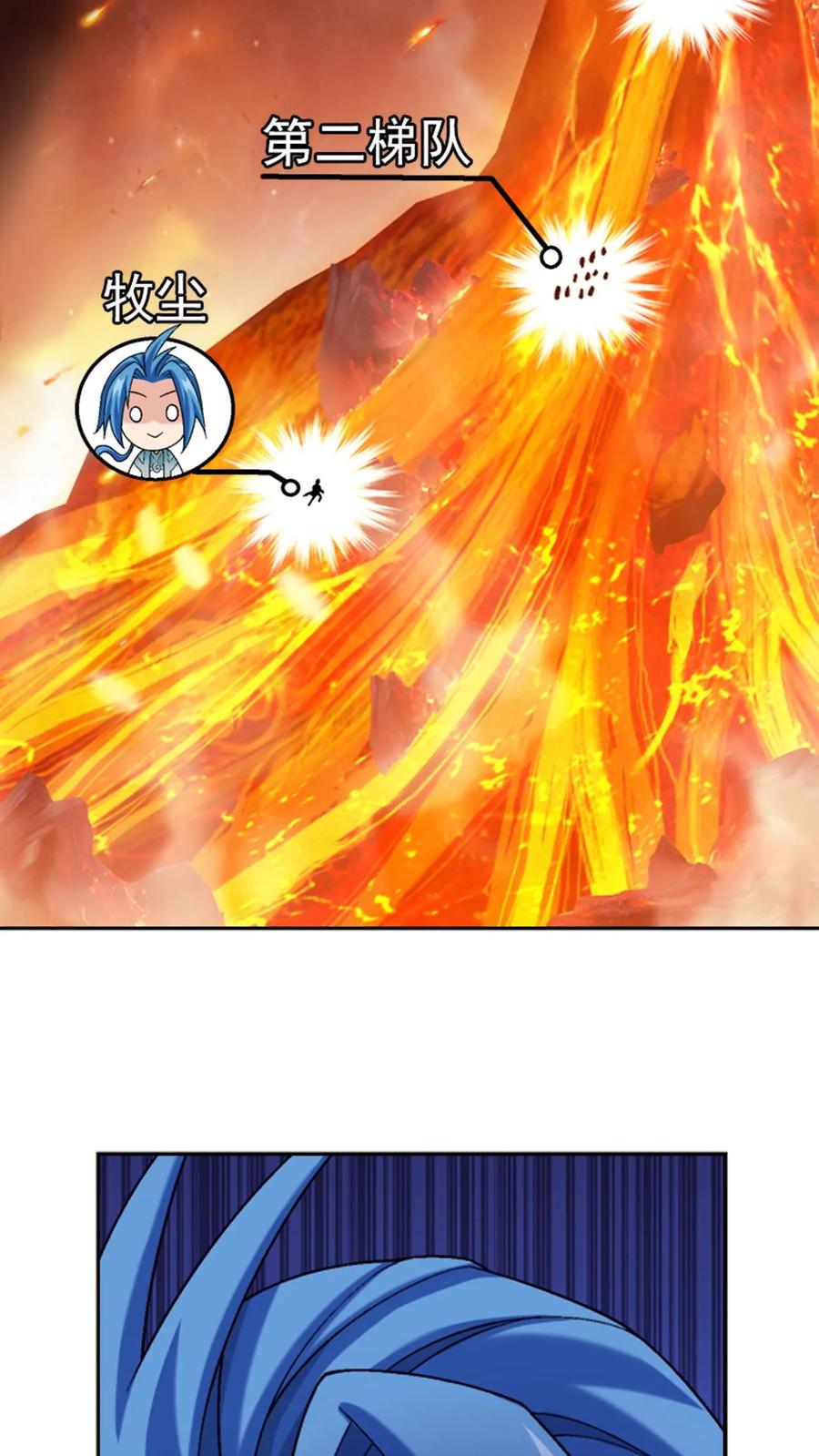《斗破苍穹之大主宰》第593话 勇闯金池洪流 第63页