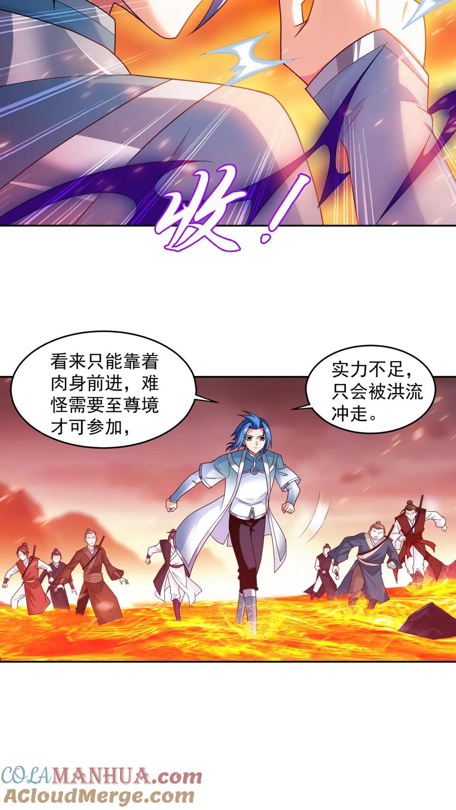 《斗破苍穹之大主宰》第593话 勇闯金池洪流 第28页