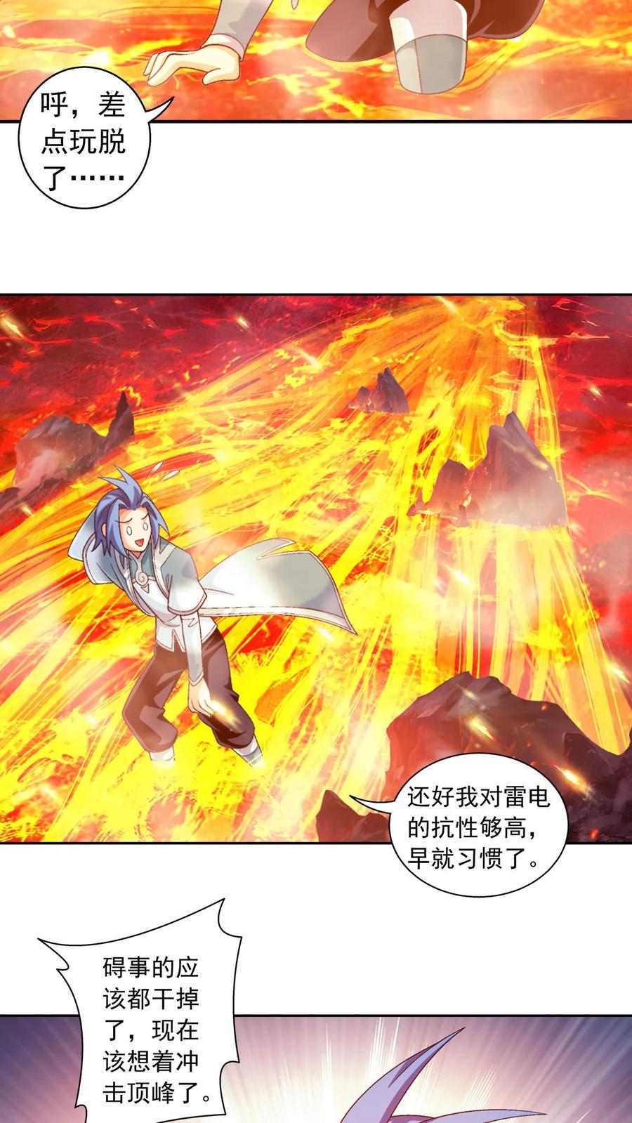 《斗破苍穹之大主宰》第593话 勇闯金池洪流 第60页