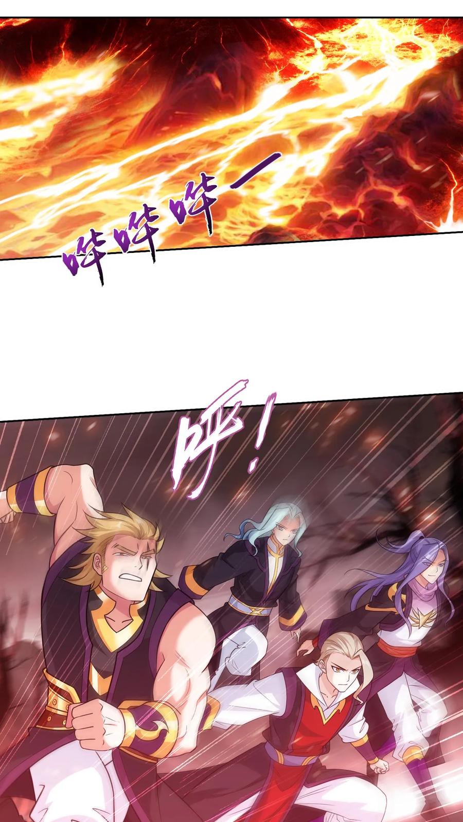《斗破苍穹之大主宰》第593话 勇闯金池洪流 第18页