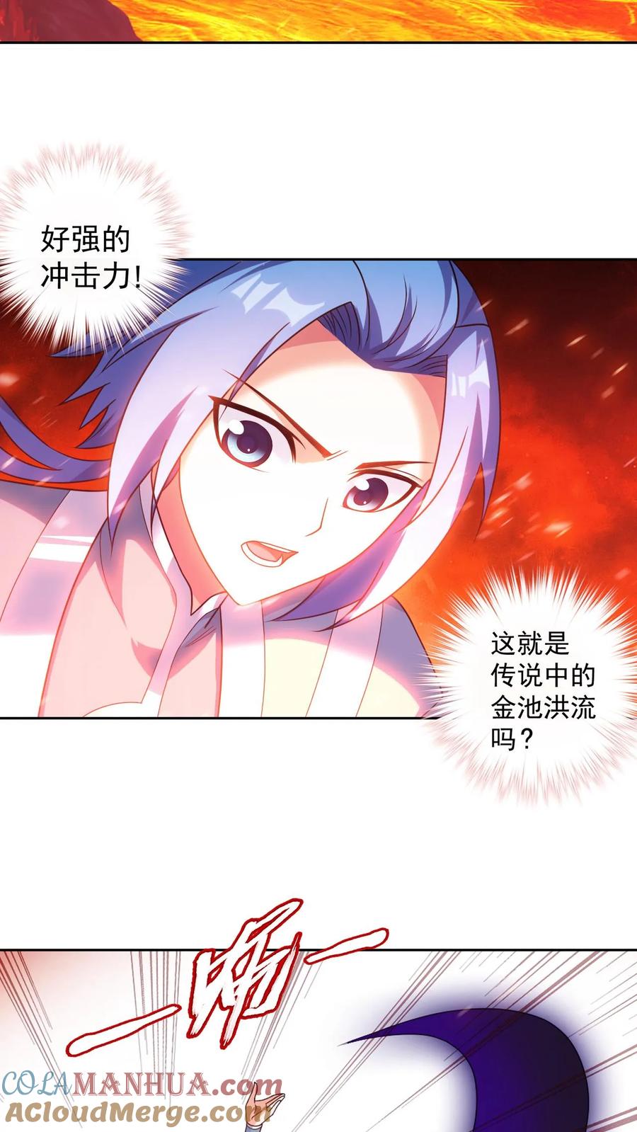 《斗破苍穹之大主宰》第593话 勇闯金池洪流 第22页