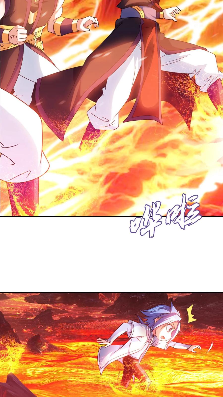 《斗破苍穹之大主宰》第593话 勇闯金池洪流 第21页