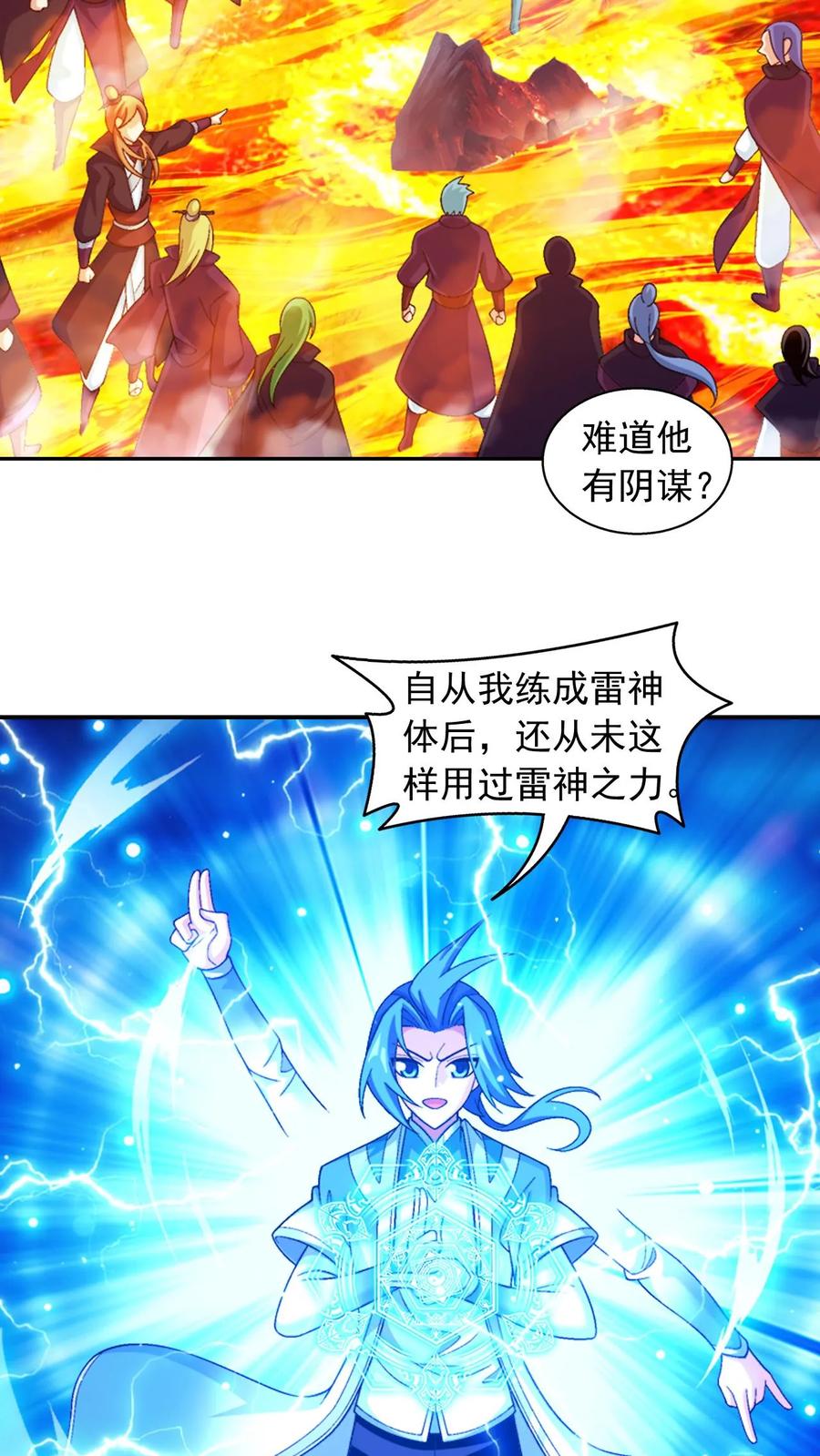 《斗破苍穹之大主宰》第593话 勇闯金池洪流 第45页