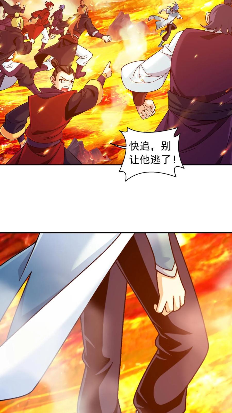 《斗破苍穹之大主宰》第593话 勇闯金池洪流 第42页