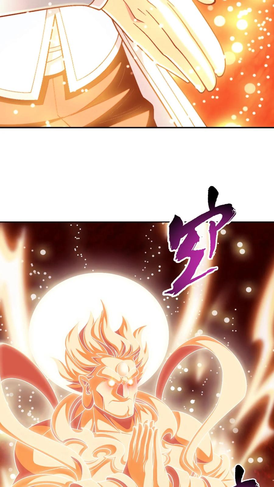 《斗破苍穹之大主宰》第594话 血影法身 第54页