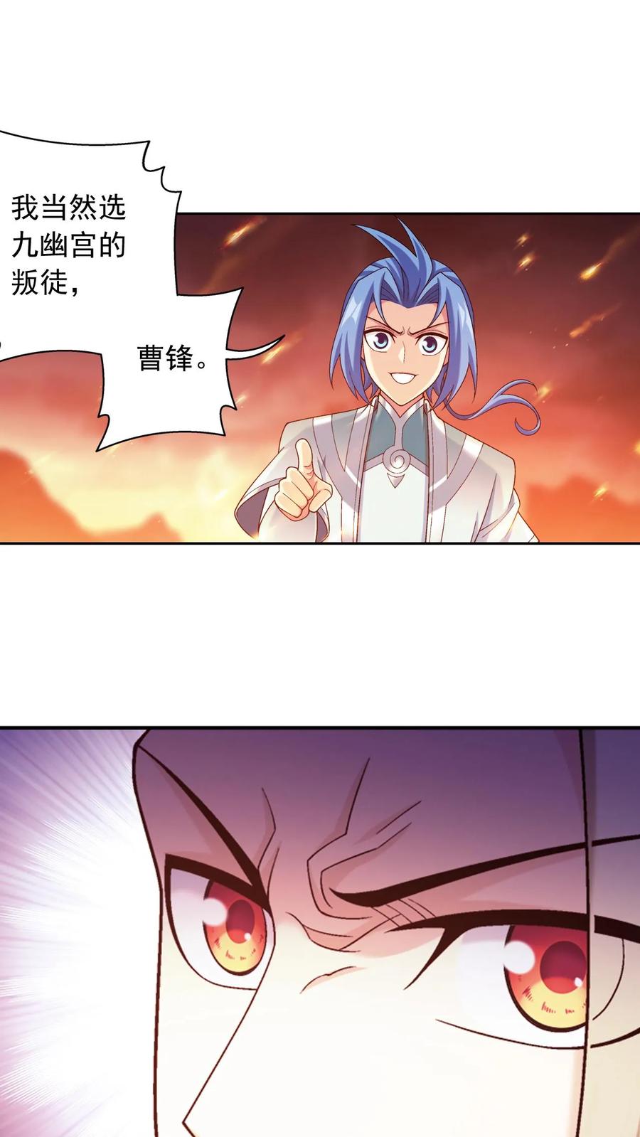 《斗破苍穹之大主宰》第594话 血影法身 第26页