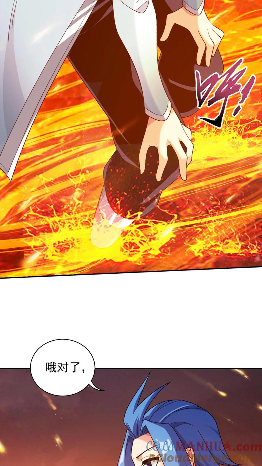 《斗破苍穹之大主宰》第594话 血影法身 第16页